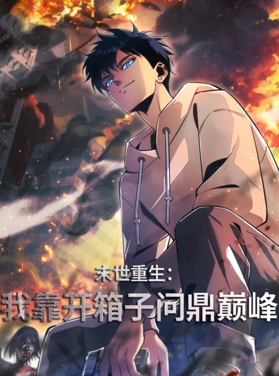 你所不知道的童话故事第1话 - 银色导航