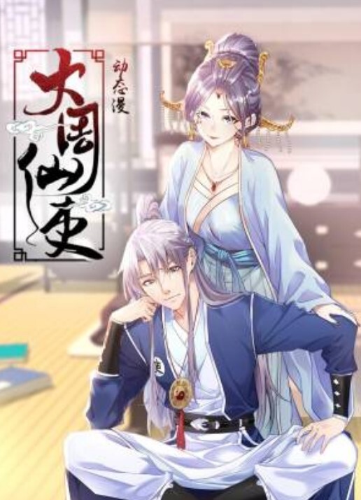 QT005 骗炮的神棍道士 - 银色导航