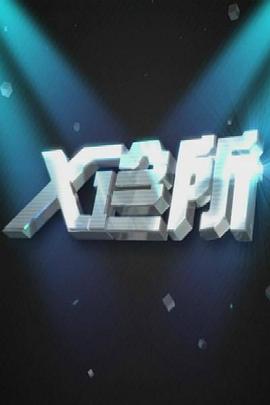 做爱电影在线观看 - 银色导航