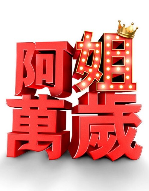 女儿交换-角质继父在舞会之夜交易处女继女梅丽莎摩尔和莱利里德【DaughterSwap】 - 银色导航